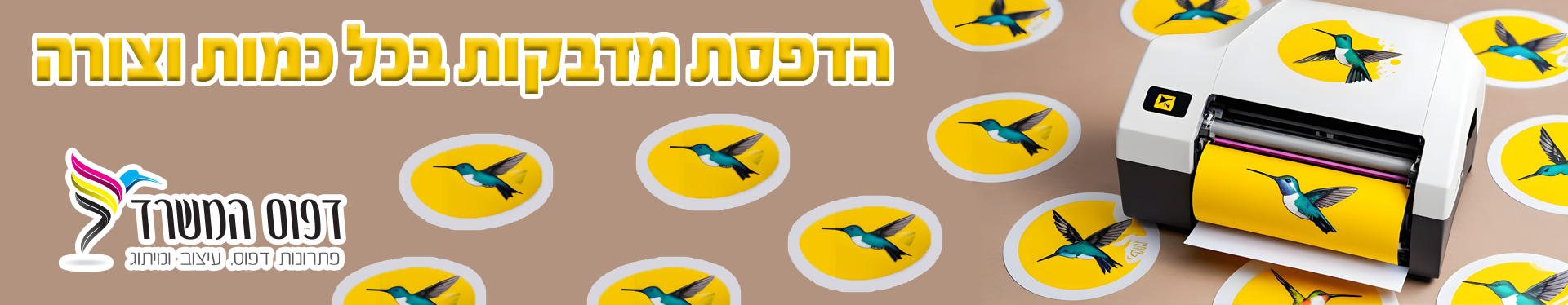 עיצוב חשבוניות ופנקסים